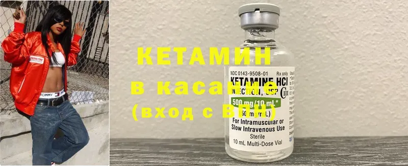 Кетамин ketamine  дарнет шоп  мега как войти  Биробиджан 